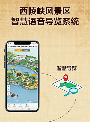 西安景区手绘地图智慧导览的应用